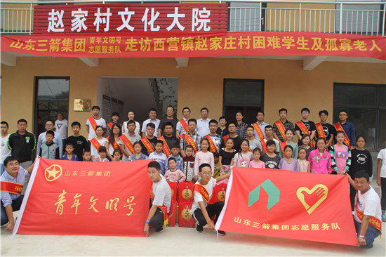 三箭集團(tuán)青年文明號開展結(jié)對幫扶困難學(xué)生及孤寡老人活動(dòng)