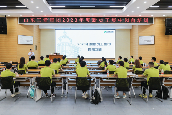 激揚青春 起航夢想 ——三箭集團2023年度新員工崗前培訓(xùn)圓滿結(jié)束
